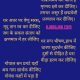 Nandanandan Janmashtami Poem In Hindi
