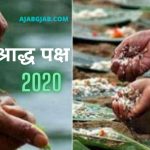 Shraadh Paksh, Kanagat 2020