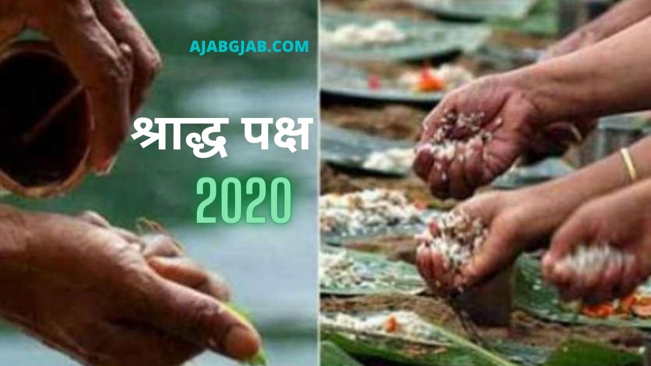 Shraadh Paksh, Kanagat 2020