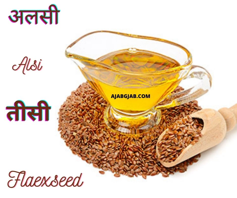 Alsi In Hindi