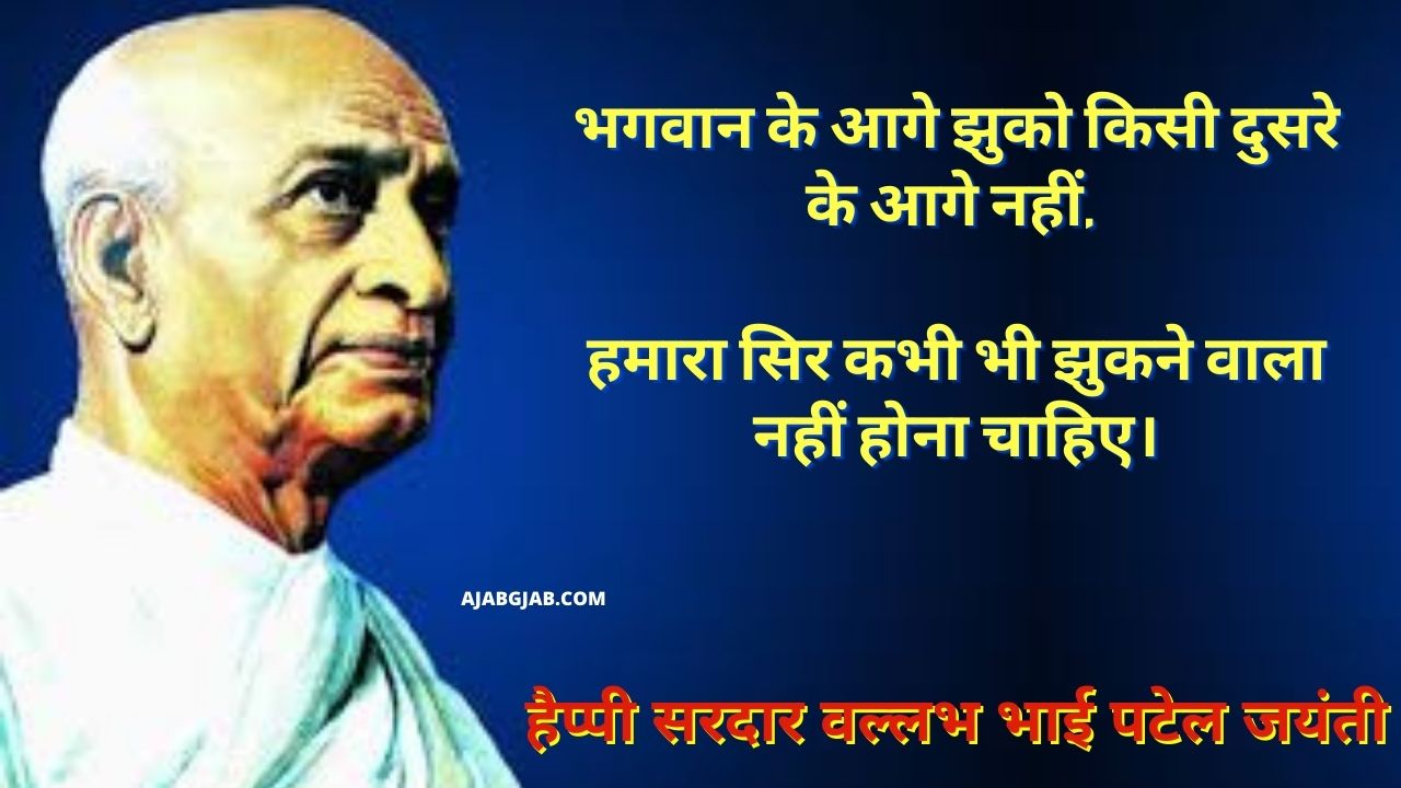 Sardar Patel Jayanti Quotes