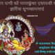 Papankusha Ekadashi Wishes In Hindi