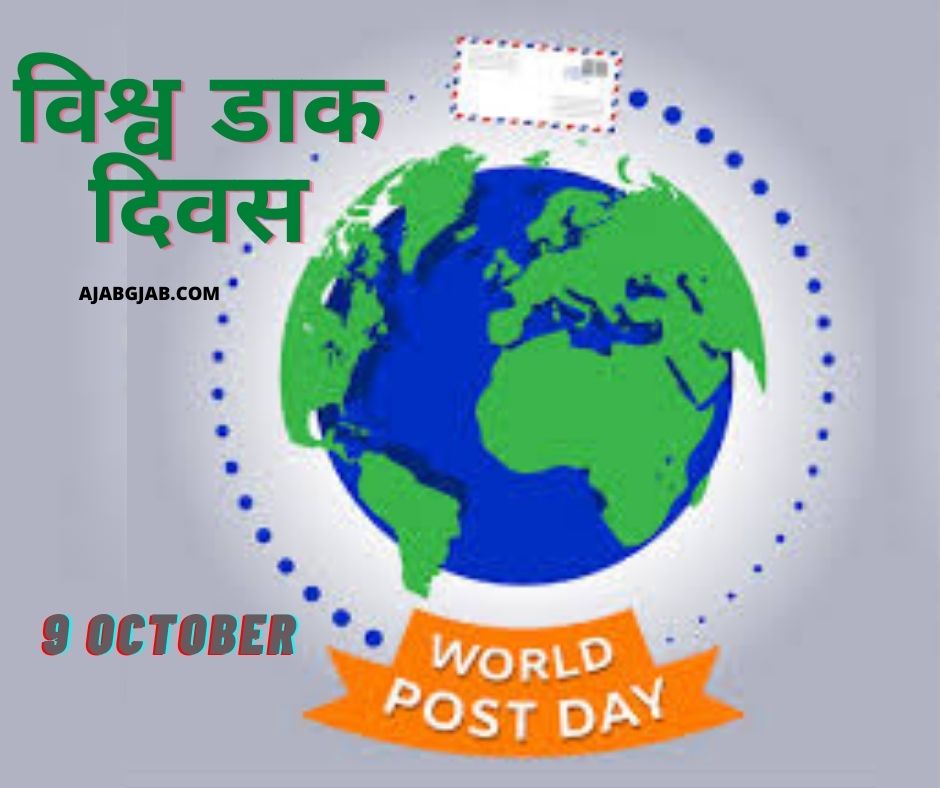 World Post Day Images