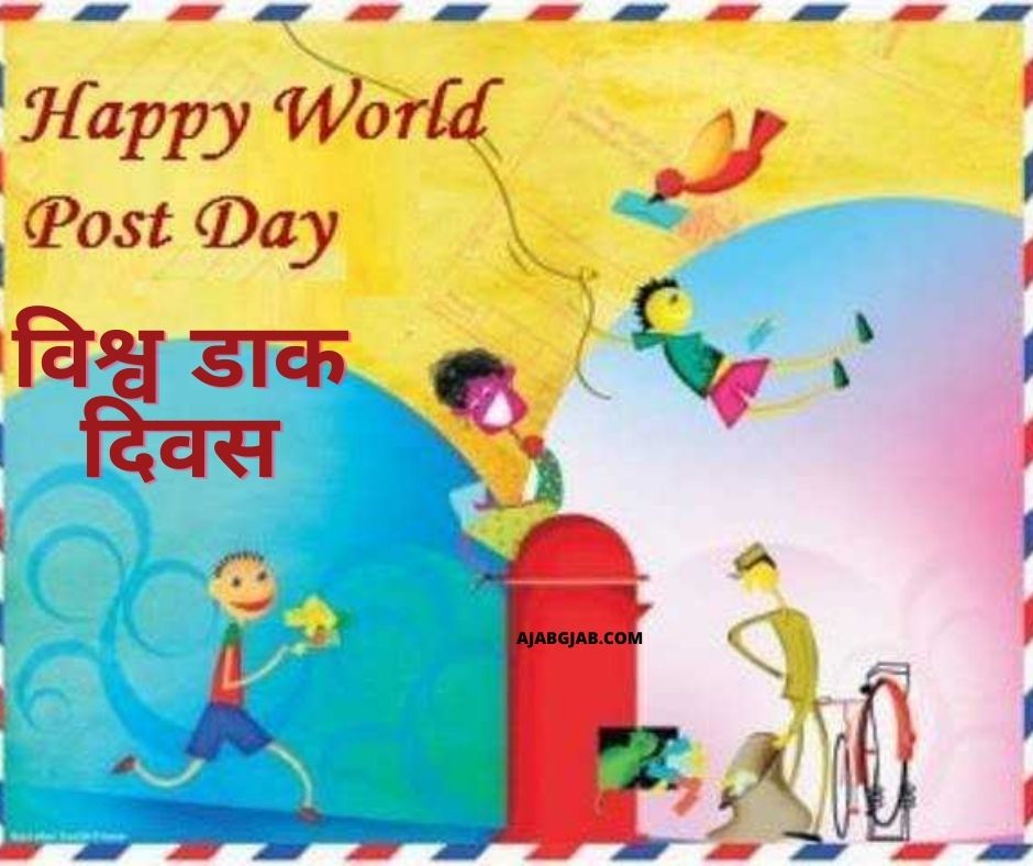 World Post Day Images