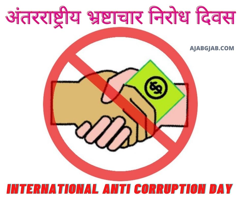 International Anti Corruption Day Images