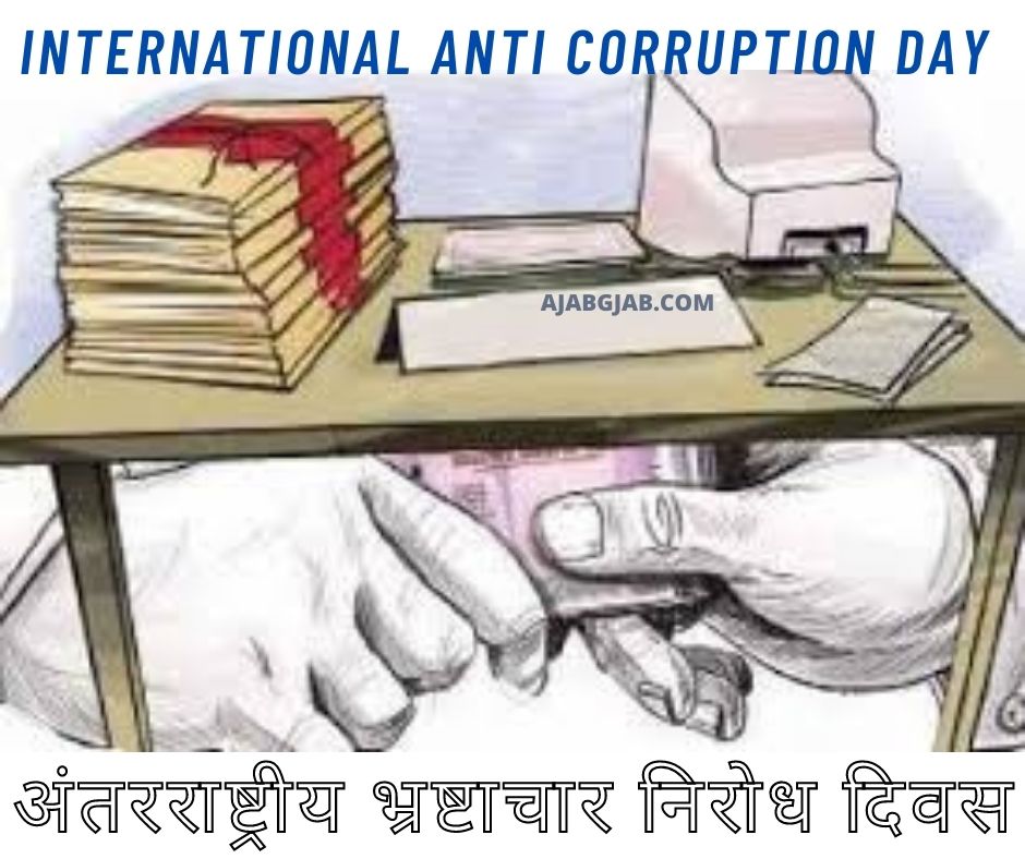 International Anti Corruption Day Images