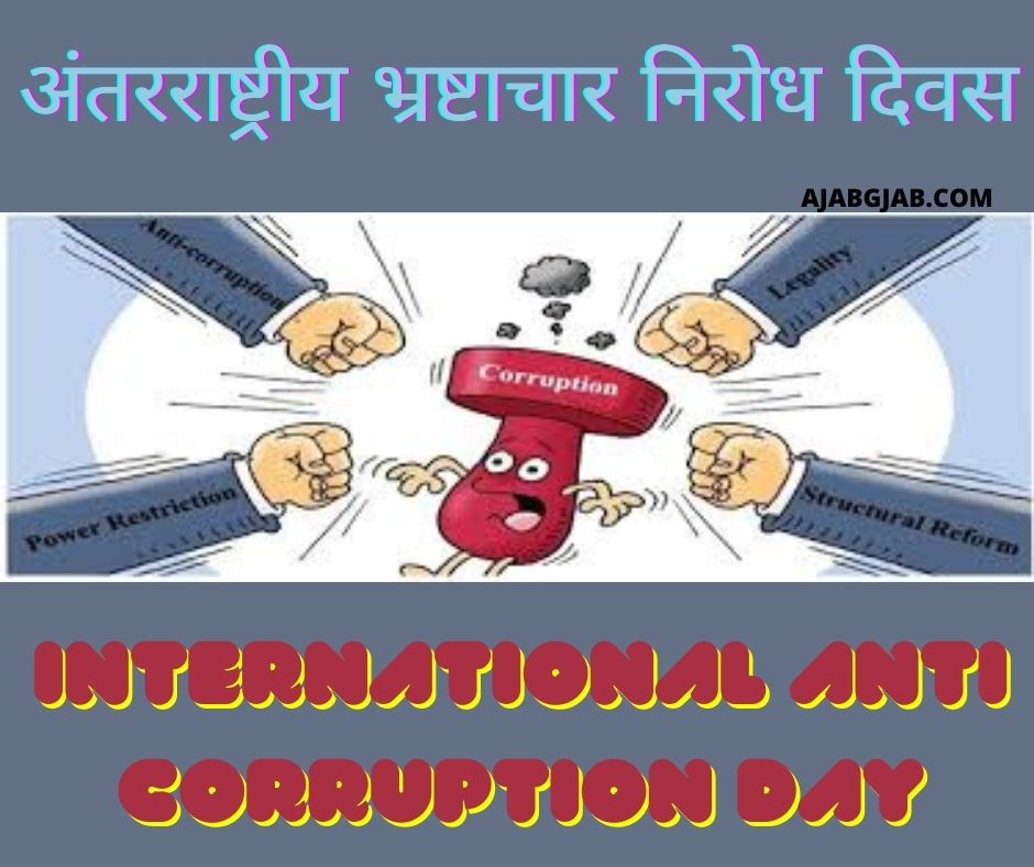 International Anti Corruption Day Images