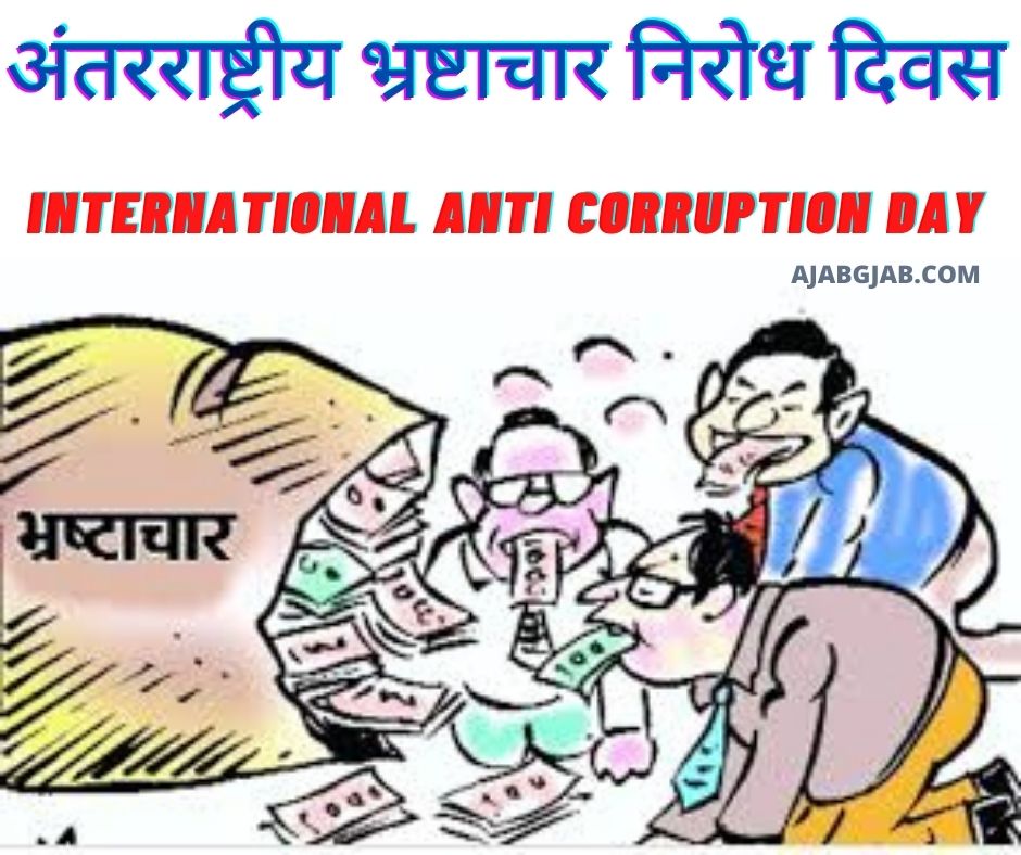 International Anti Corruption Day Images