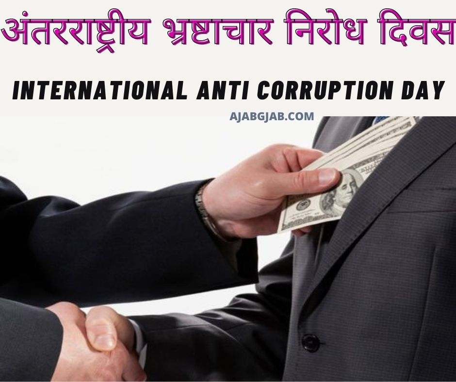 International Anti Corruption Day Images