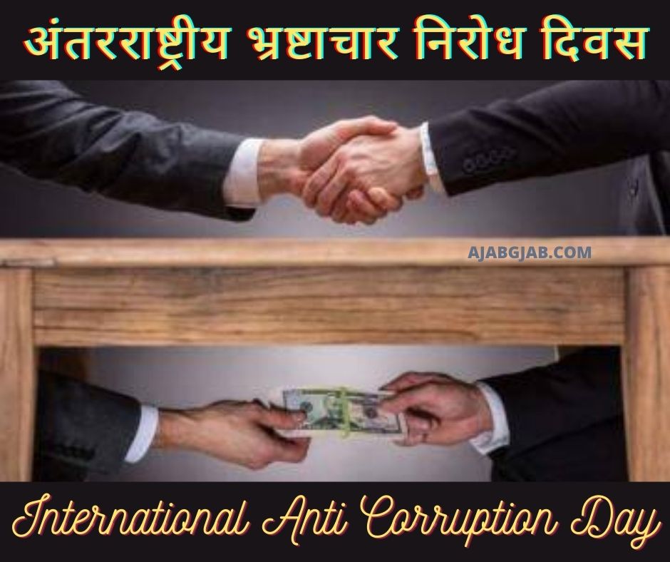 International Anti Corruption Day Images