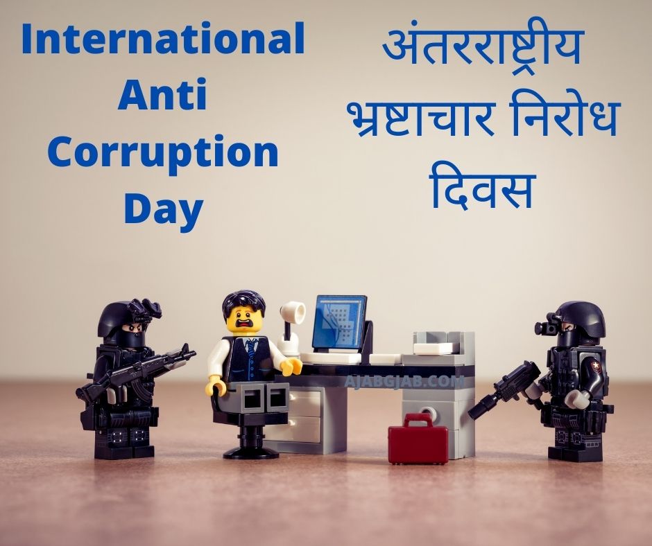 International Anti Corruption Day Images International Anti Corruption Day Images