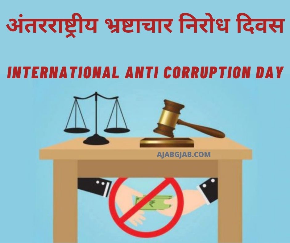 International Anti Corruption Day Images