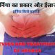 Types and Treatment Of Hernia