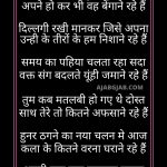 Hum Deewane Rahe Hai Poem In Hindi