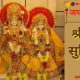 Shri Ram Sumiran Poem In Hindi