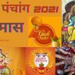 Hindu Calendar Chaitr Months 2021