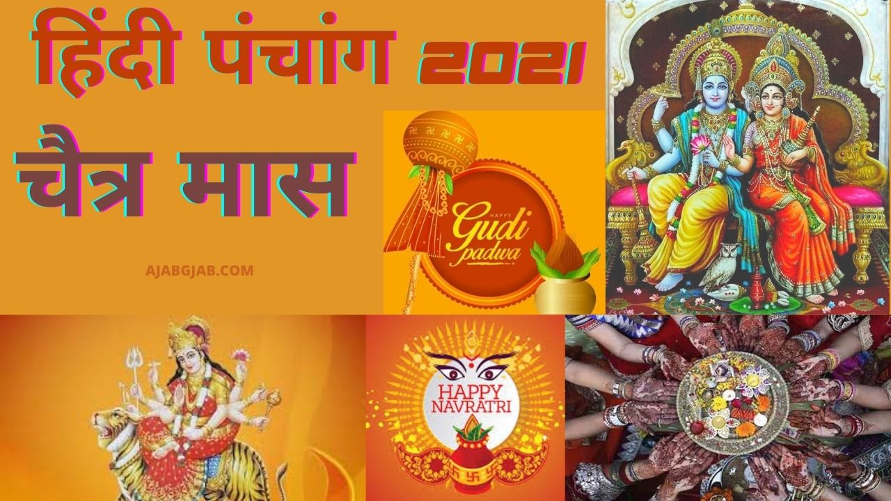 Hindu Calendar Chaitr Months 2021 