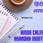 Hindu Calendar Ashadha Months 2021
