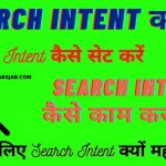 Search Intent Kya Hai