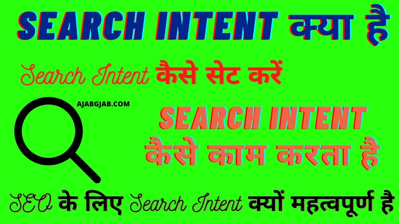 Search Intent Kya Hai