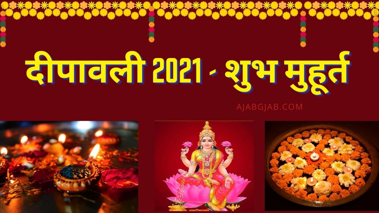 Diwali 2021 Shubh Muhurat