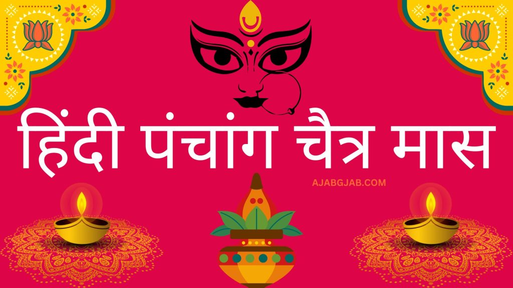 Hindu Calendar Chaitra Month 2023
