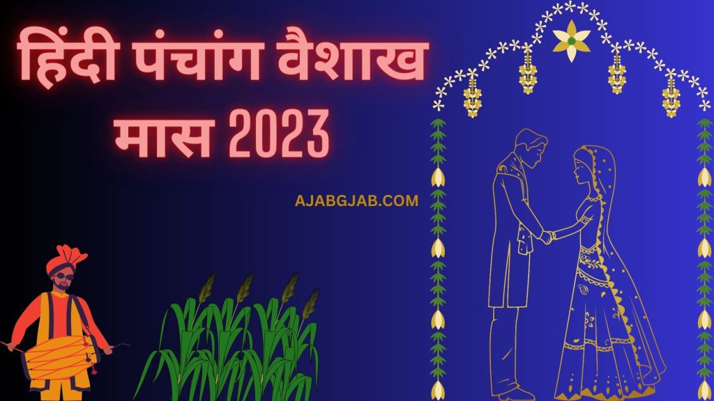 Hindu Calendar Vaishakh Month 2023