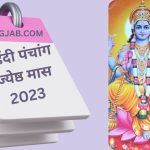 Hindu Calendar Jyeshta Month 2023